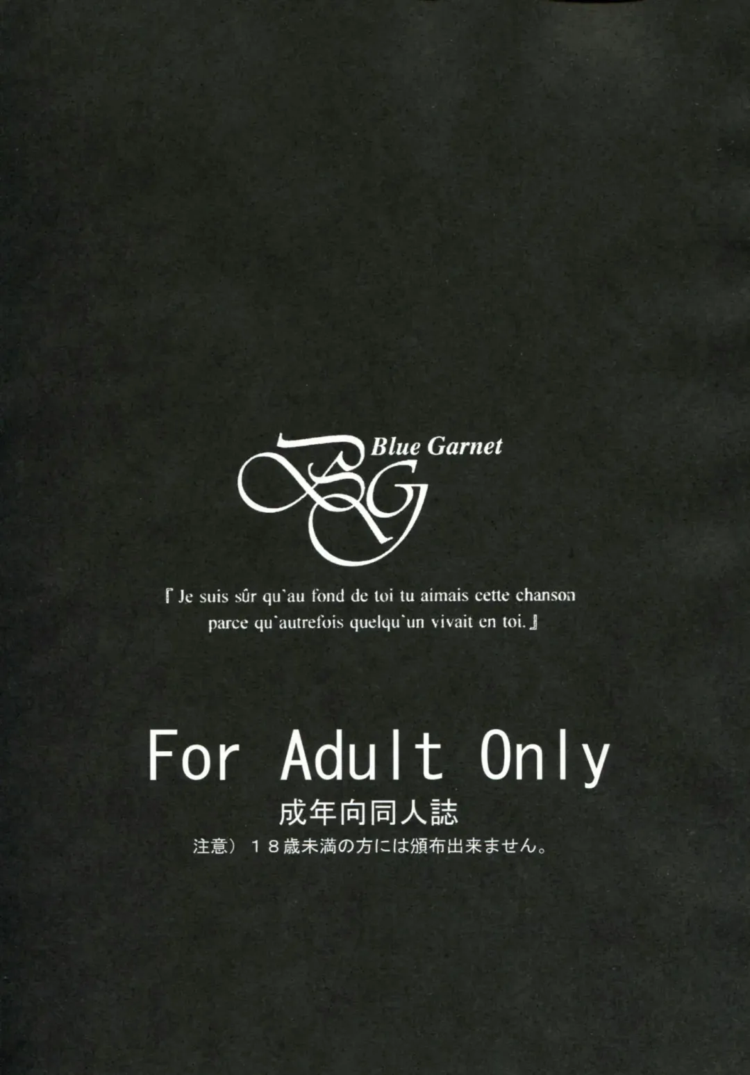 [Serizawa Katsumi] BLUE GARNET XXIII Fhentai - Page 2