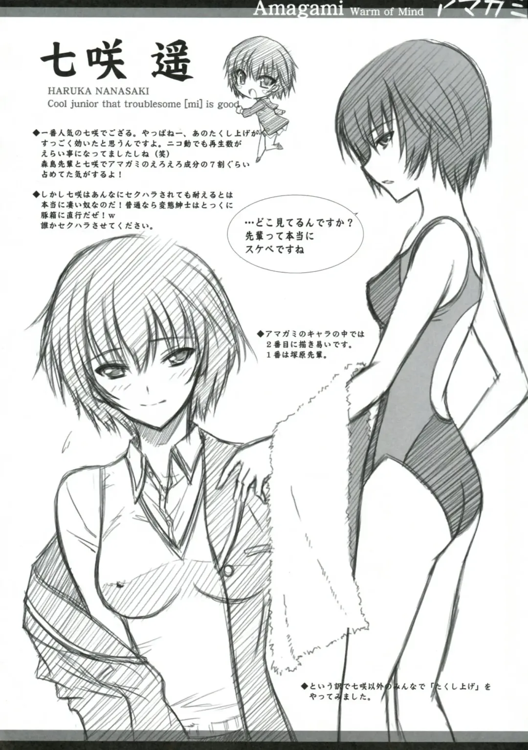 [Serizawa Katsumi] BLUE GARNET XXIII Fhentai - Page 23