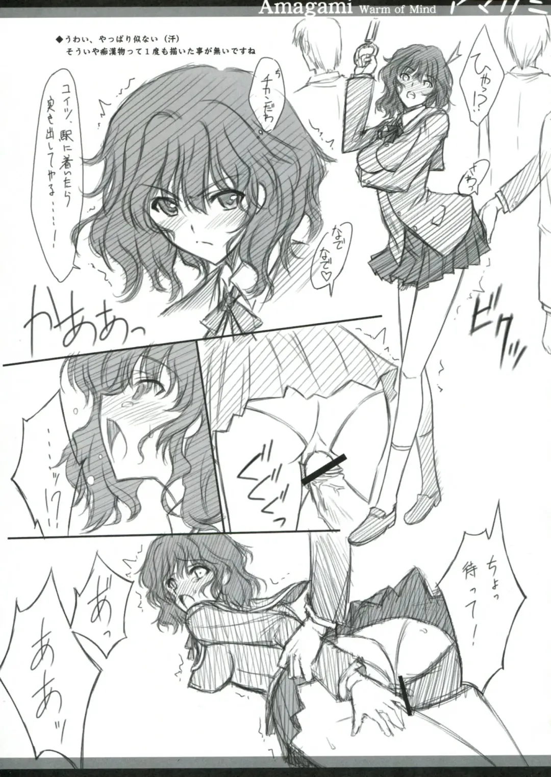 [Serizawa Katsumi] BLUE GARNET XXIII Fhentai - Page 26