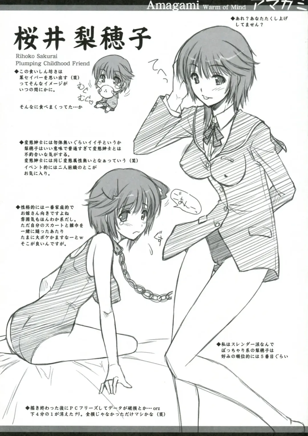 [Serizawa Katsumi] BLUE GARNET XXIII Fhentai - Page 27