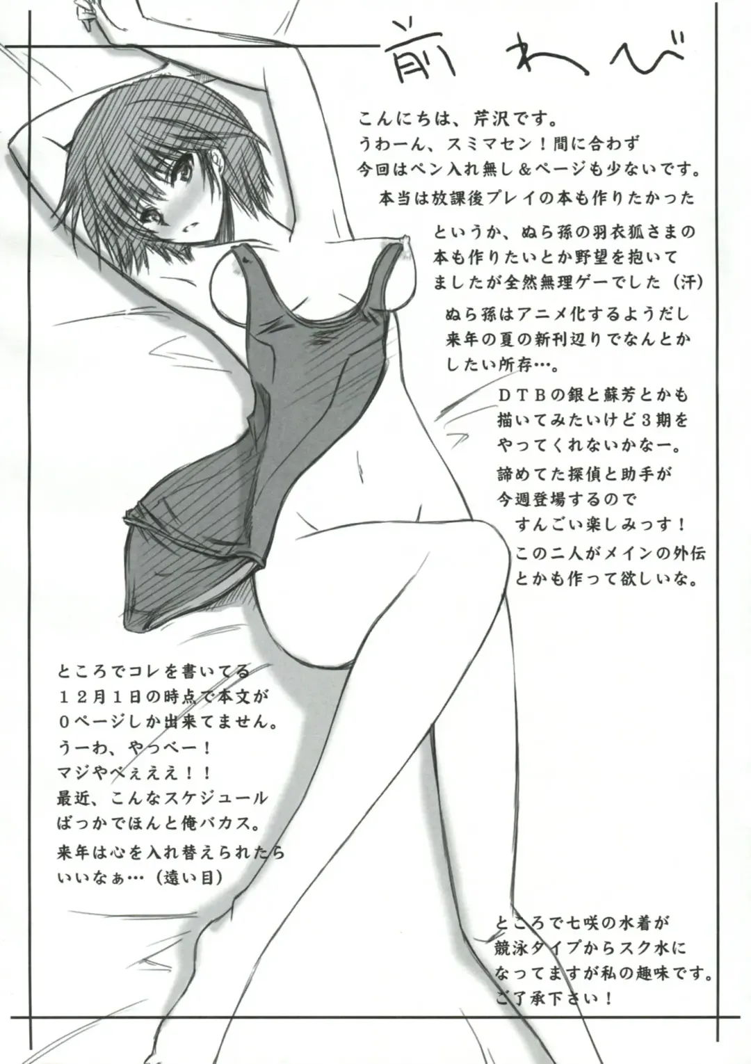 [Serizawa Katsumi] BLUE GARNET XXIII Fhentai - Page 3