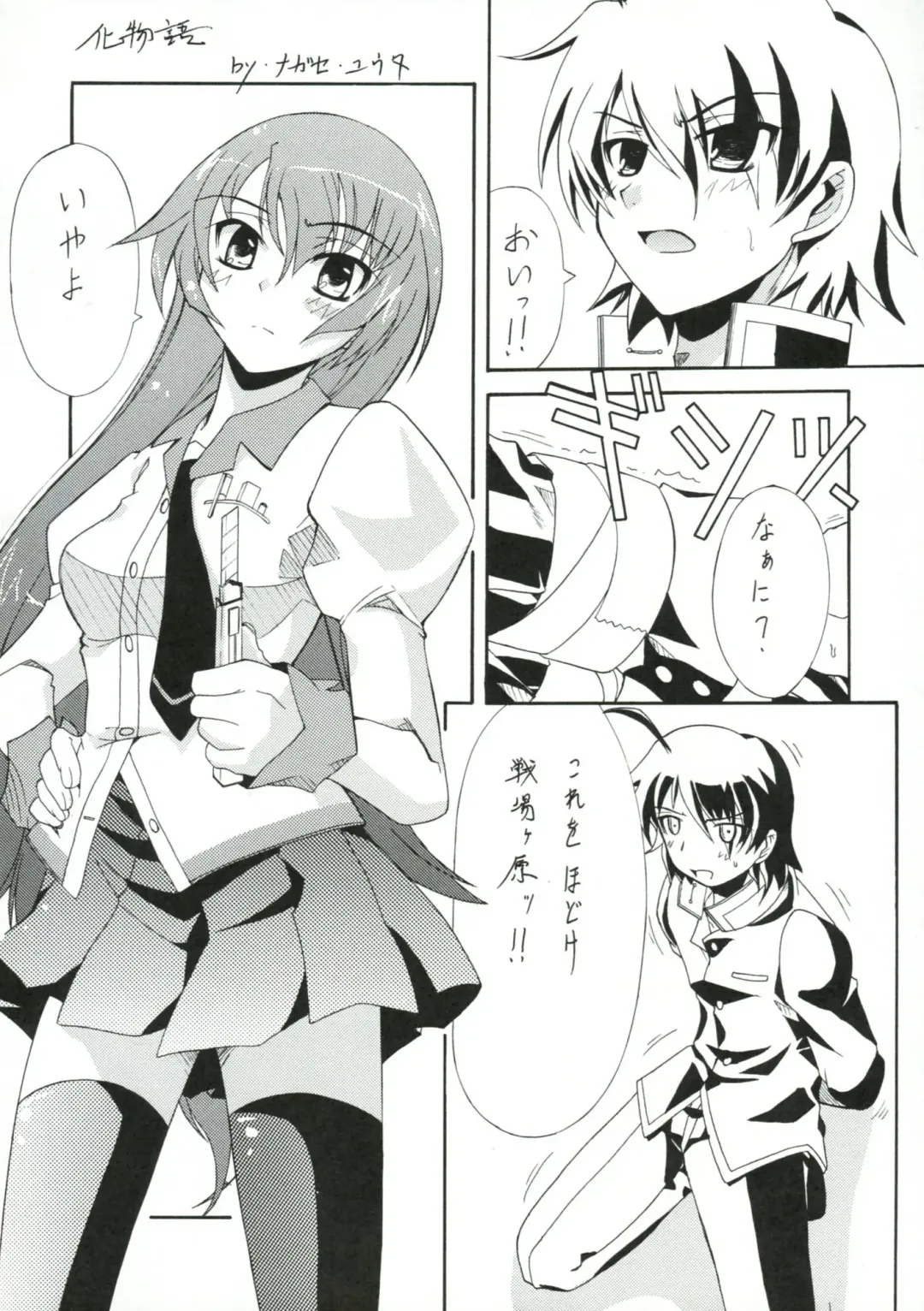 [Serizawa Katsumi] BLUE GARNET XXIII Fhentai - Page 33