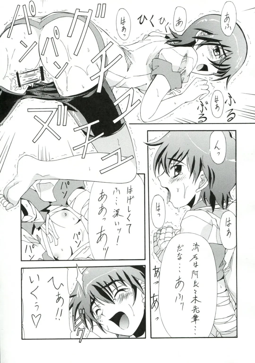 [Serizawa Katsumi] BLUE GARNET XXIII Fhentai - Page 38