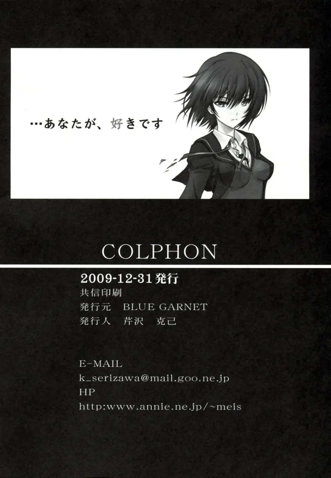 [Serizawa Katsumi] BLUE GARNET XXIII Fhentai - Page 45