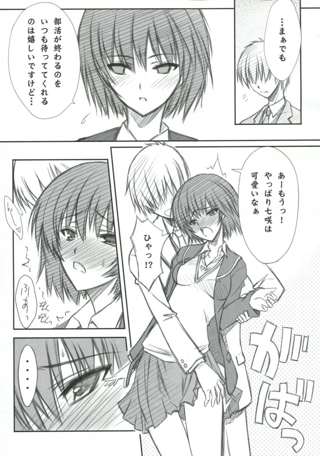 [Serizawa Katsumi] BLUE GARNET XXIII Fhentai - Page 8