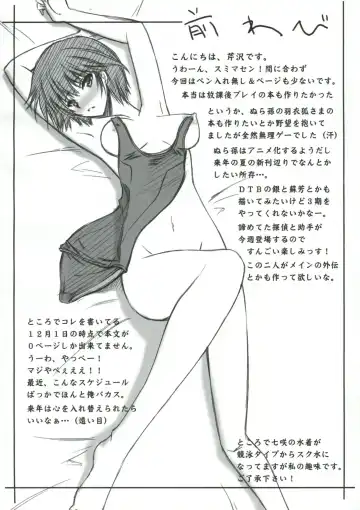 [Serizawa Katsumi] BLUE GARNET XXIII Fhentai - Page 3