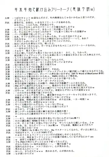 [Serizawa Katsumi] BLUE GARNET XXIII Fhentai - Page 43