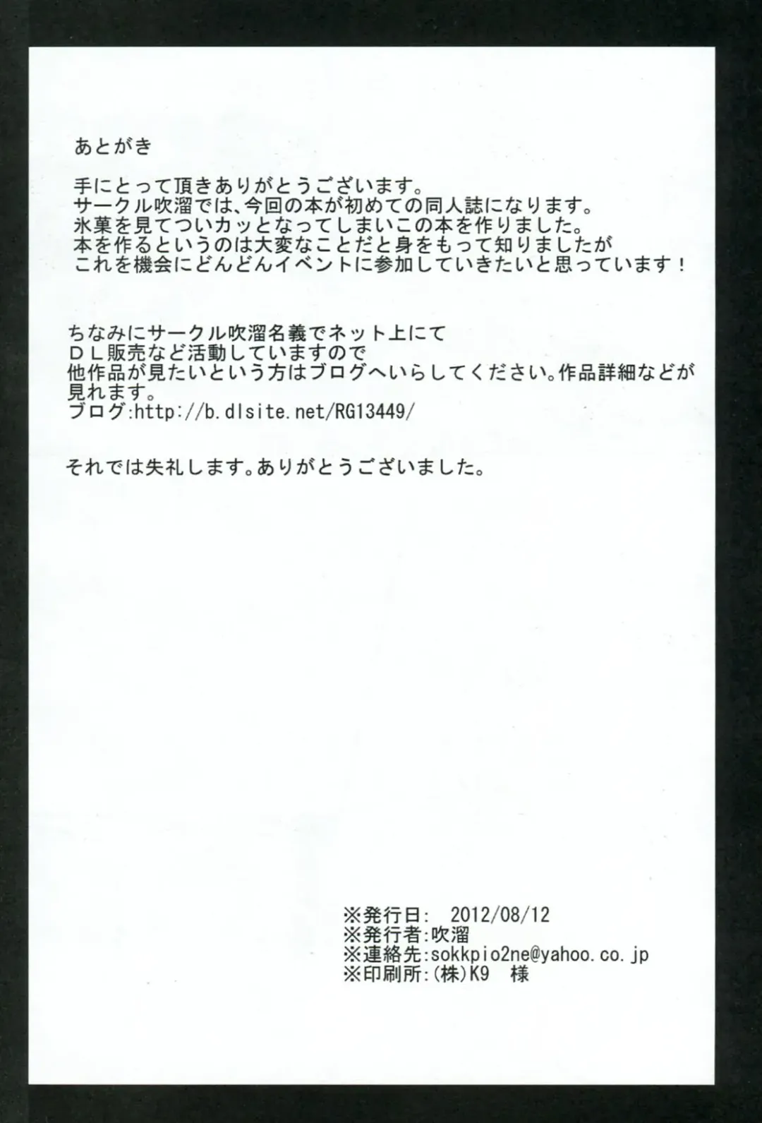 [Hukidamari] Jotei no Kanraku Fhentai - Page 23