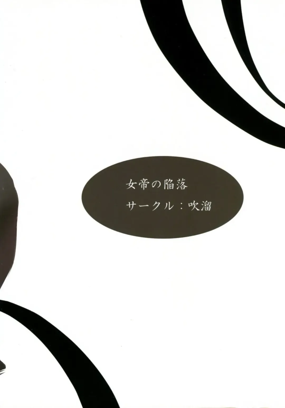 [Hukidamari] Jotei no Kanraku Fhentai - Page 24