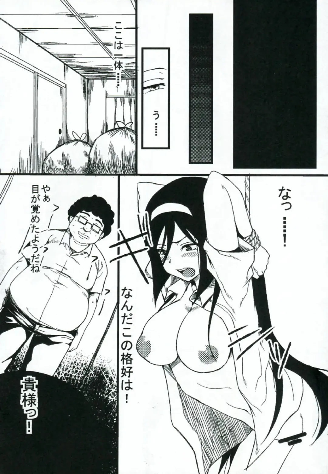 [Hukidamari] Jotei no Kanraku Fhentai - Page 7