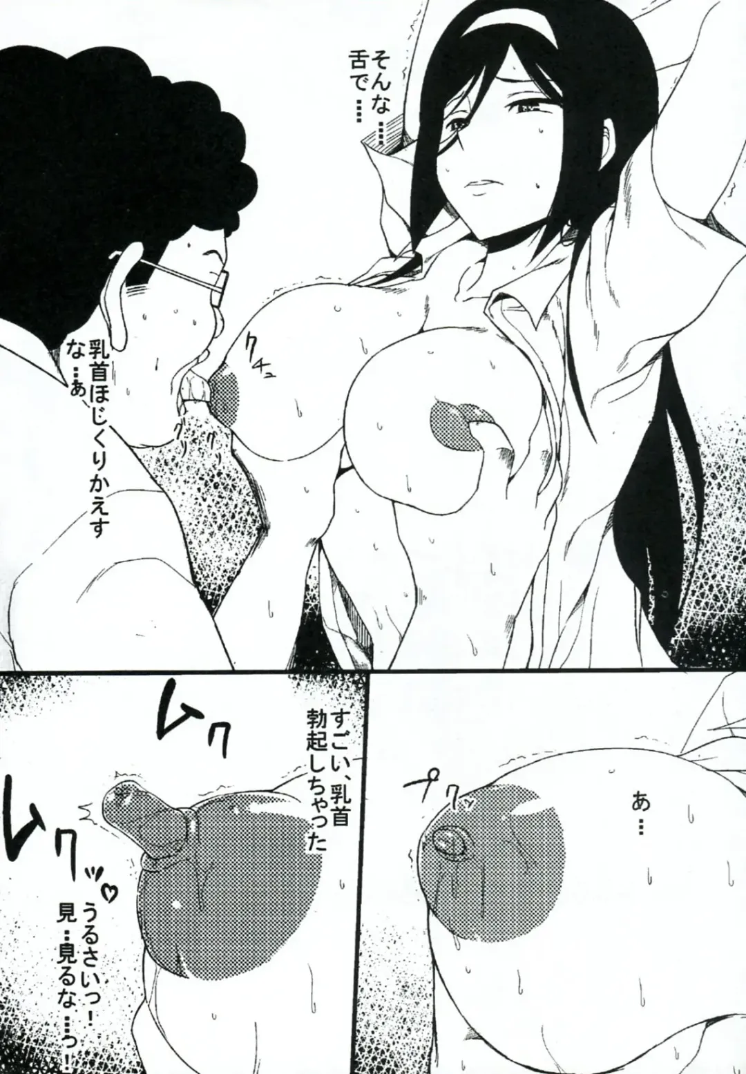 [Hukidamari] Jotei no Kanraku Fhentai - Page 9