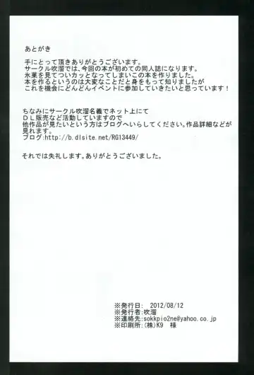 [Hukidamari] Jotei no Kanraku Fhentai - Page 23