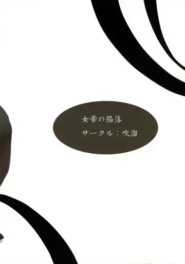 [Hukidamari] Jotei no Kanraku Fhentai - Page 24