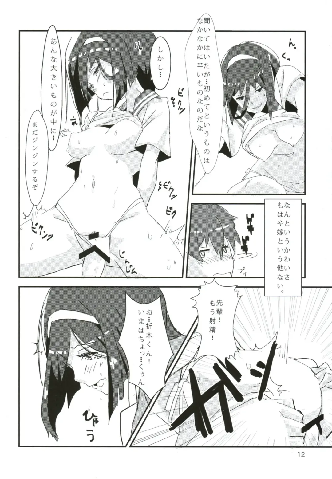 [Humi] hyouka! Fhentai - Page 11