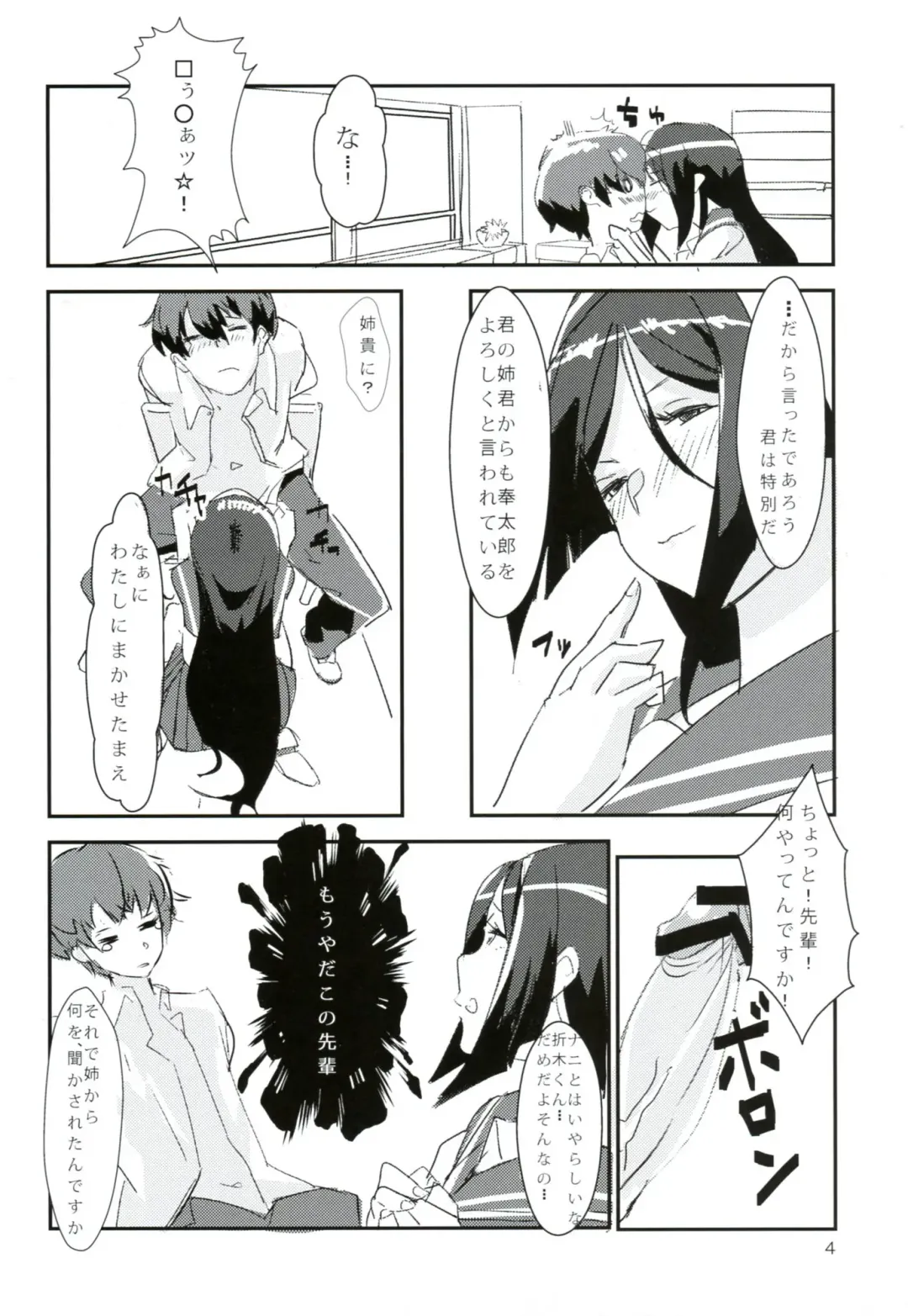 [Humi] hyouka! Fhentai - Page 3