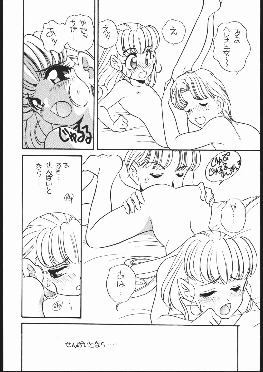 [Araki Akira] Elfin Special SOS BOX Fhentai - Page 8