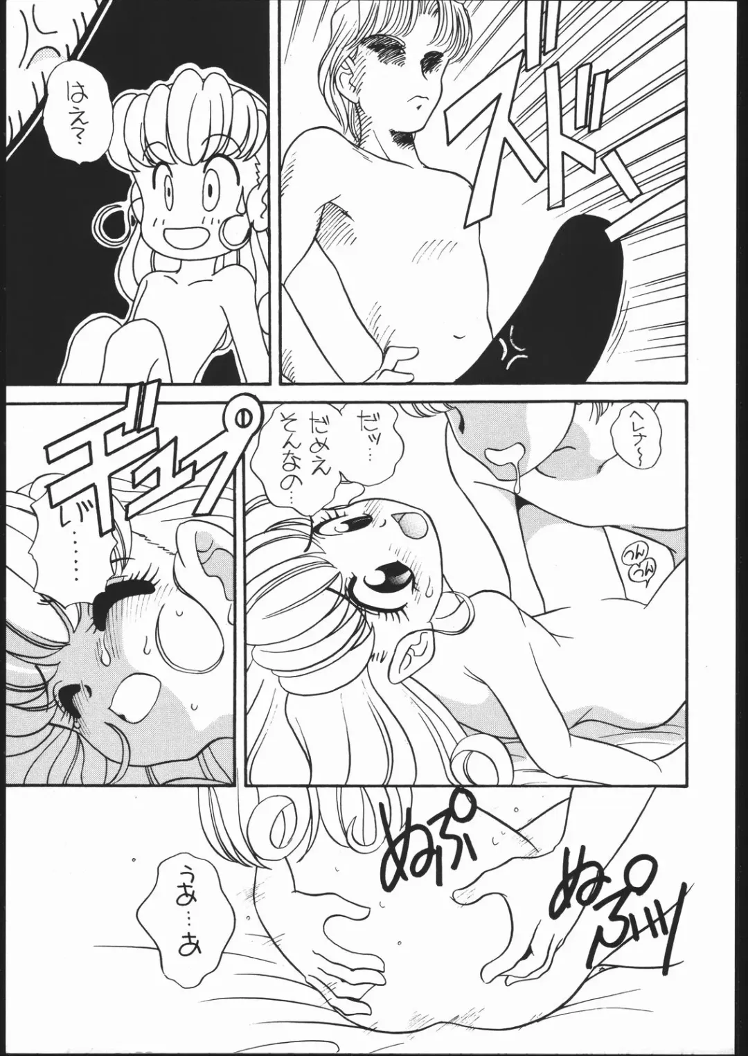 [Araki Akira] Elfin Special SOS BOX Fhentai - Page 9