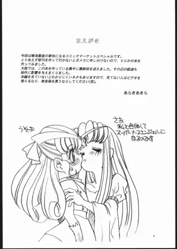 [Araki Akira] Elfin Special SOS BOX Fhentai - Page 4