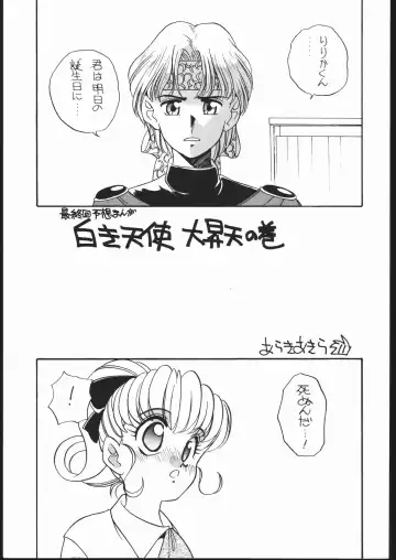 [Araki Akira] Elfin Special SOS BOX Fhentai - Page 5