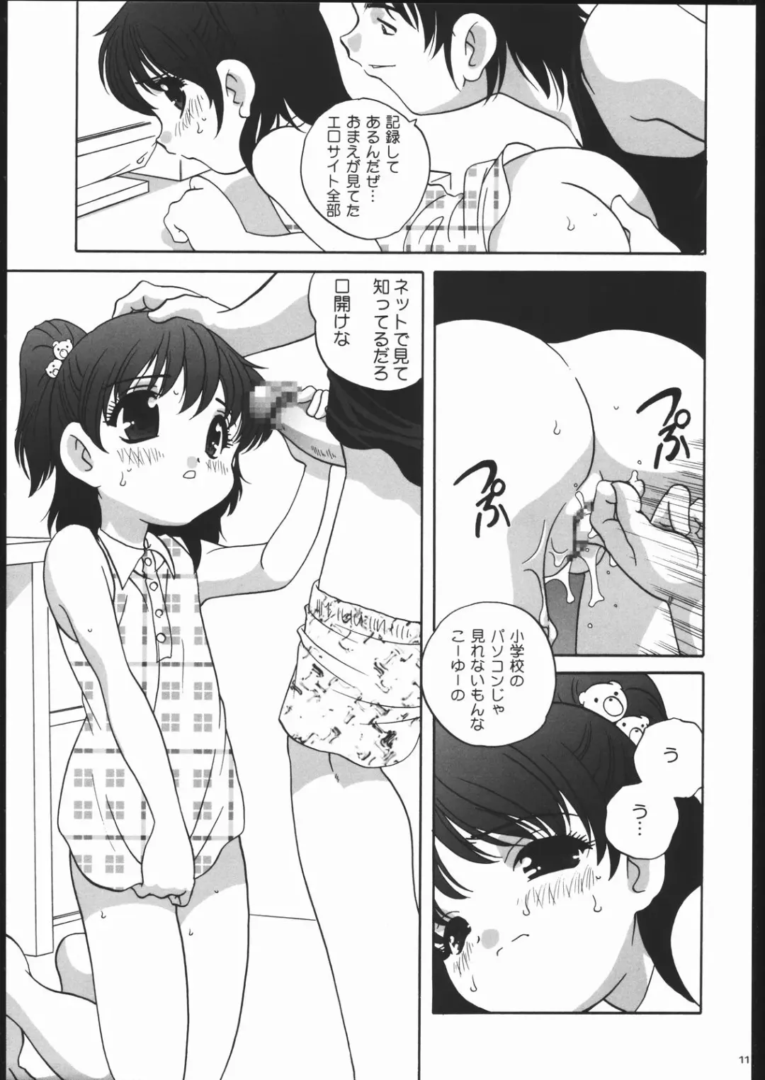 [Araki Akira - Araki Kanao - Kana] Natsuyasu-Mix Fhentai - Page 11
