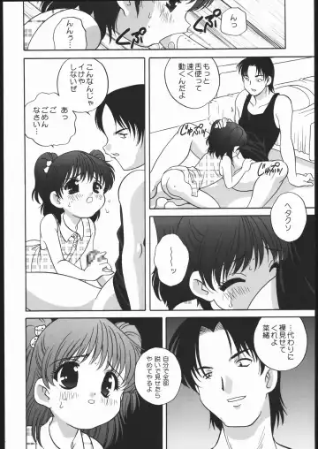 [Araki Akira - Araki Kanao - Kana] Natsuyasu-Mix Fhentai - Page 12