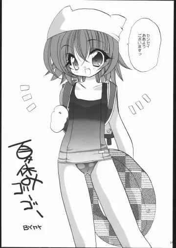 [Araki Akira - Araki Kanao - Kana] Natsuyasu-Mix Fhentai - Page 21