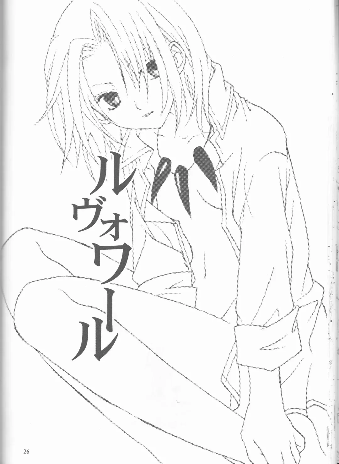 [Itou Ei - Kirino Muyako] Revoir Fhentai - Page 26