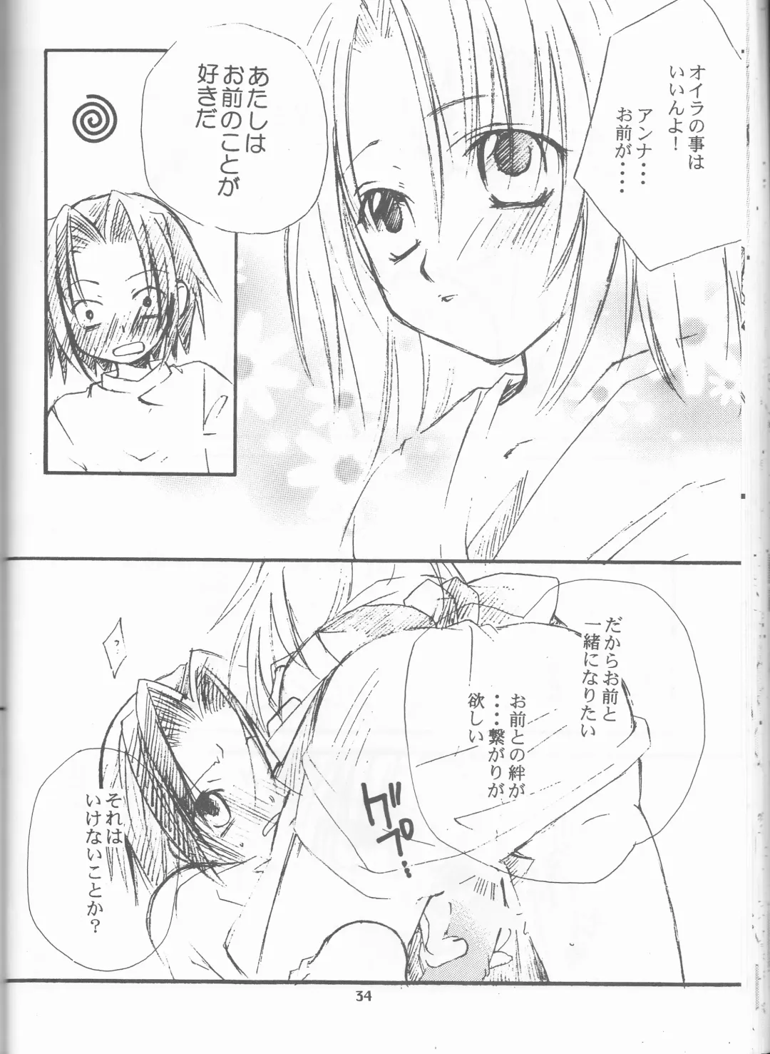 [Itou Ei - Kirino Muyako] Revoir Fhentai - Page 34