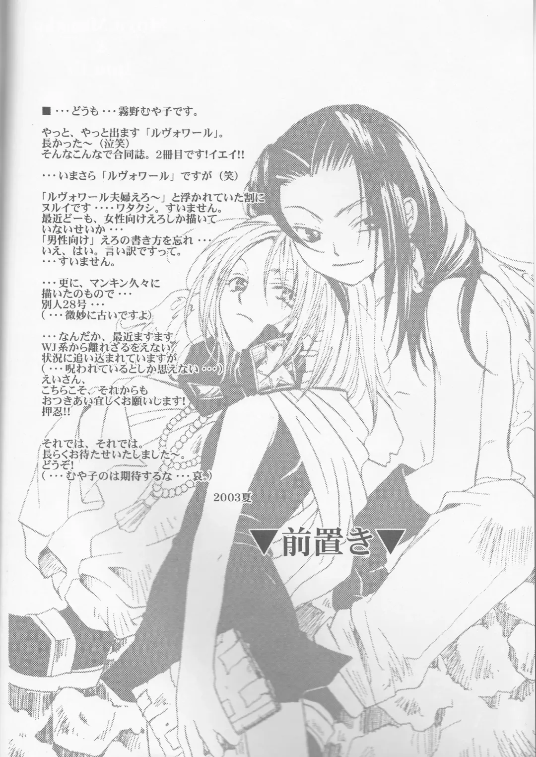 [Itou Ei - Kirino Muyako] Revoir Fhentai - Page 4