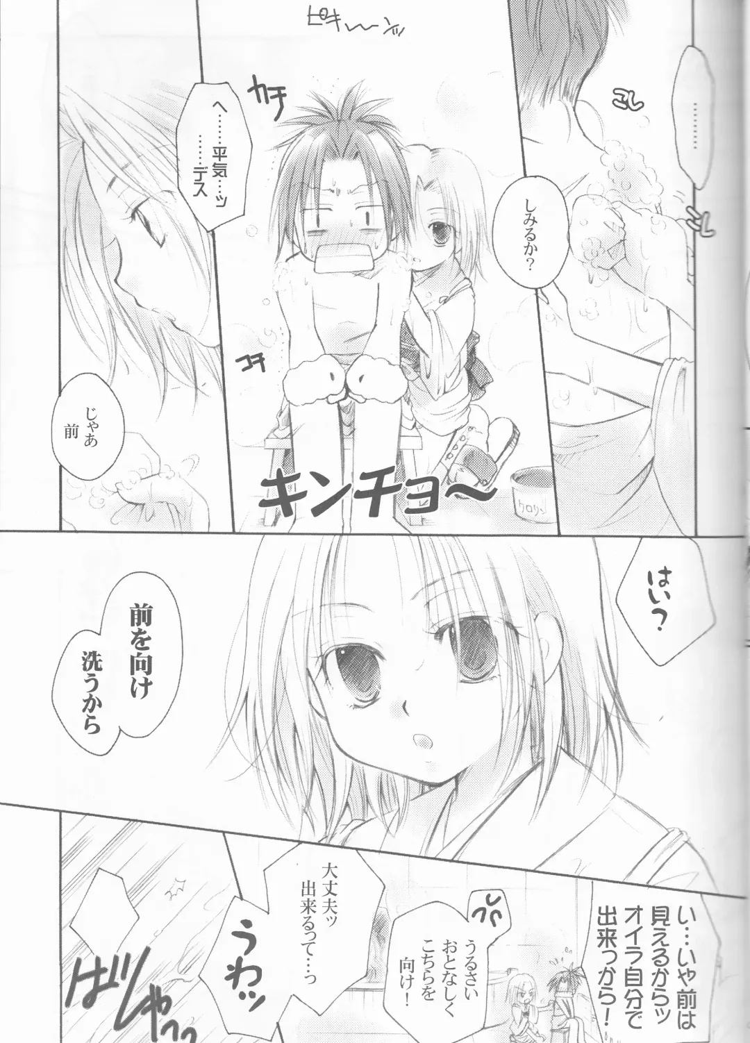 [Itou Ei - Kirino Muyako] Revoir Fhentai - Page 7