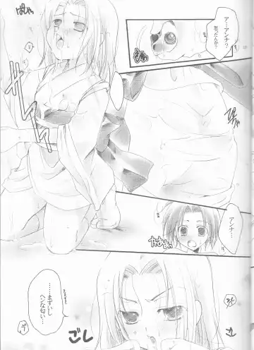 [Itou Ei - Kirino Muyako] Revoir Fhentai - Page 15