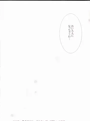 [Itou Ei - Kirino Muyako] Revoir Fhentai - Page 25