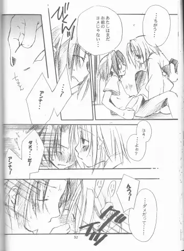 [Itou Ei - Kirino Muyako] Revoir Fhentai - Page 32