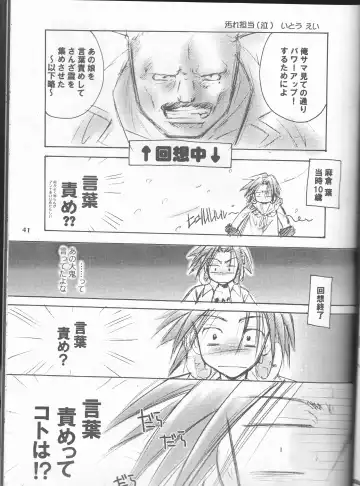 [Itou Ei - Kirino Muyako] Revoir Fhentai - Page 41