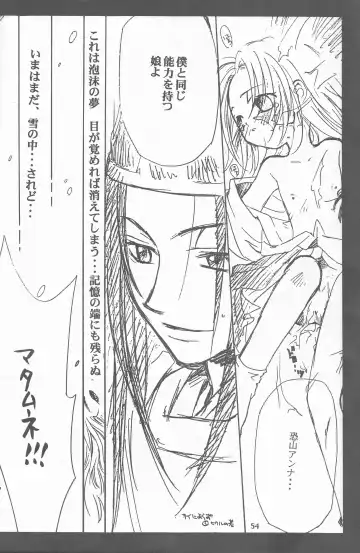 [Itou Ei - Kirino Muyako] Revoir Fhentai - Page 54