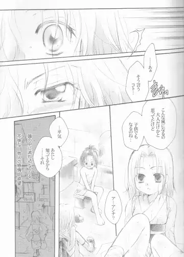 [Itou Ei - Kirino Muyako] Revoir Fhentai - Page 9