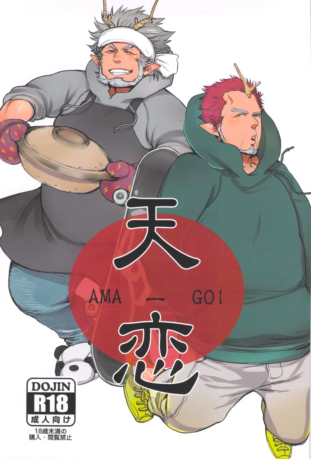 [Kijima Hyougo] Ama-Goi Fhentai - Page 1