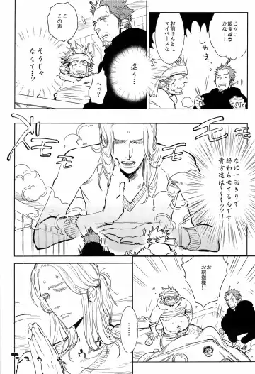 [Kijima Hyougo] Ama-Goi Fhentai - Page 12