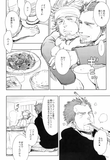 [Kijima Hyougo] Ama-Goi Fhentai - Page 6