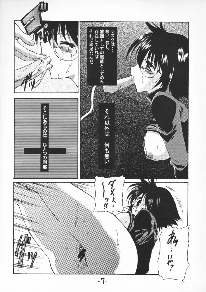 [Hirokawa Tomo - Nerima Yoshito] Hungar x Hungar One Pause Fhentai - Page 9