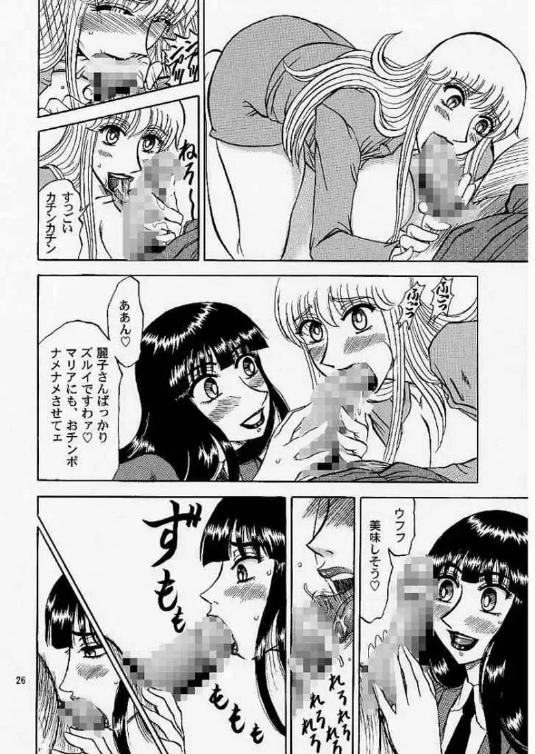 [Merubo Run] Kochikame Purun 4 Fhentai - Page 25