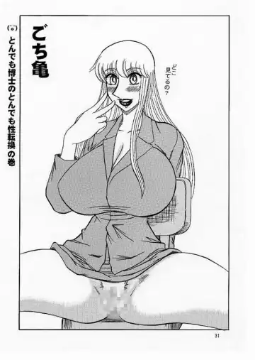 [Merubo Run] Kochikame Purun 4 Fhentai - Page 30