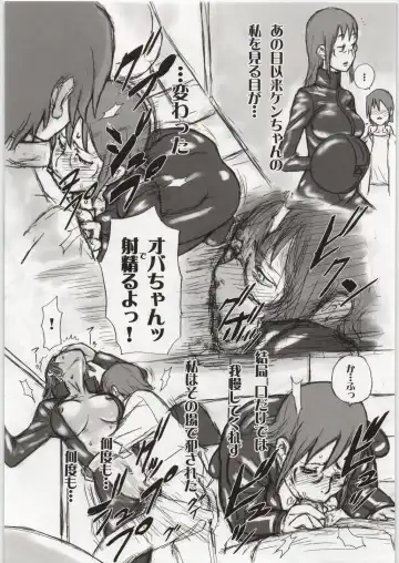 Toshi densetsu ni kimatteru ! Fhentai - Page 19