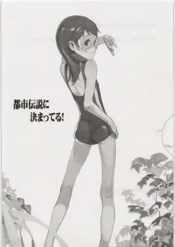 Toshi densetsu ni kimatteru ! Fhentai - Page 2