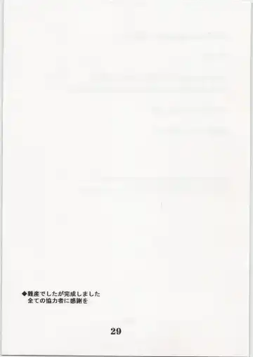 Toshi densetsu ni kimatteru ! Fhentai - Page 28