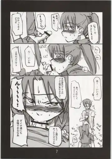 Toshi densetsu ni kimatteru ! Fhentai - Page 6