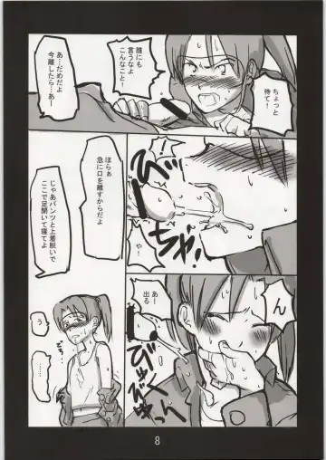 Toshi densetsu ni kimatteru ! Fhentai - Page 7