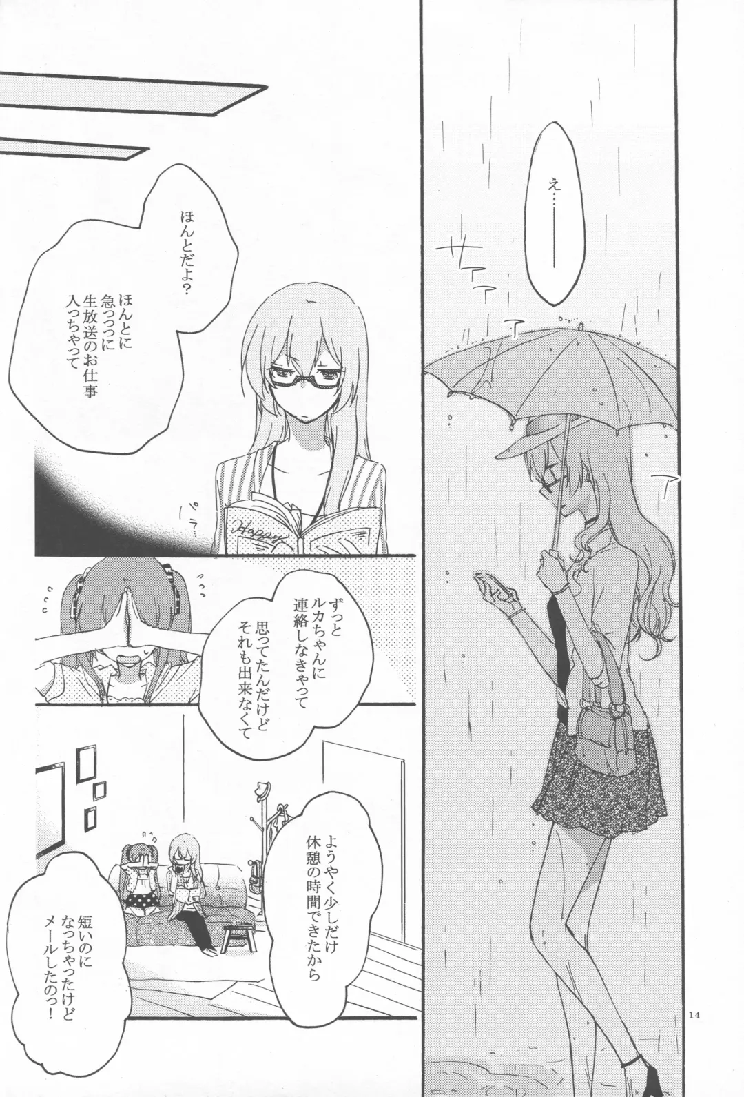 [Hiroto - Sekihara] Egoist box Fhentai - Page 13