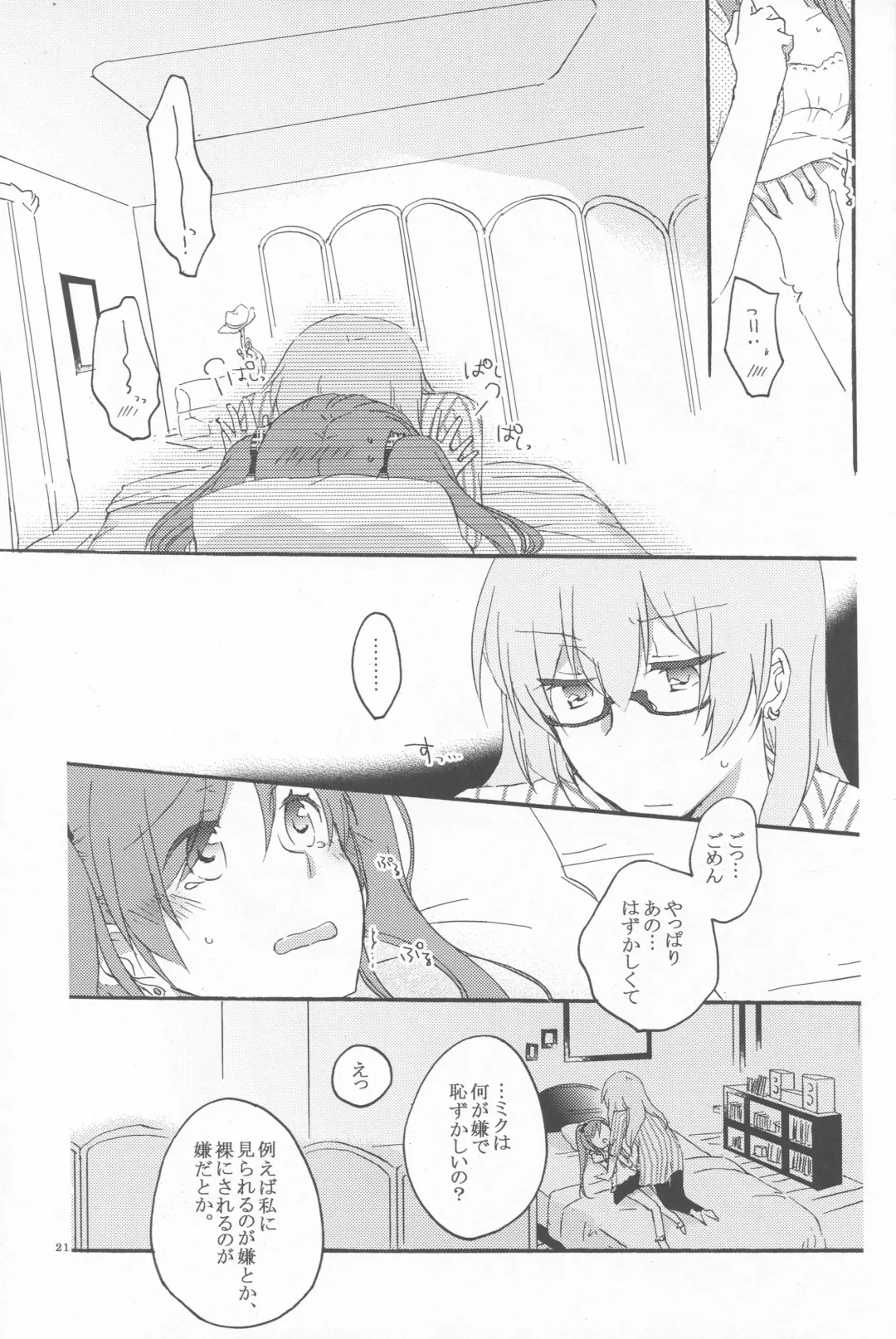 [Hiroto - Sekihara] Egoist box Fhentai - Page 19