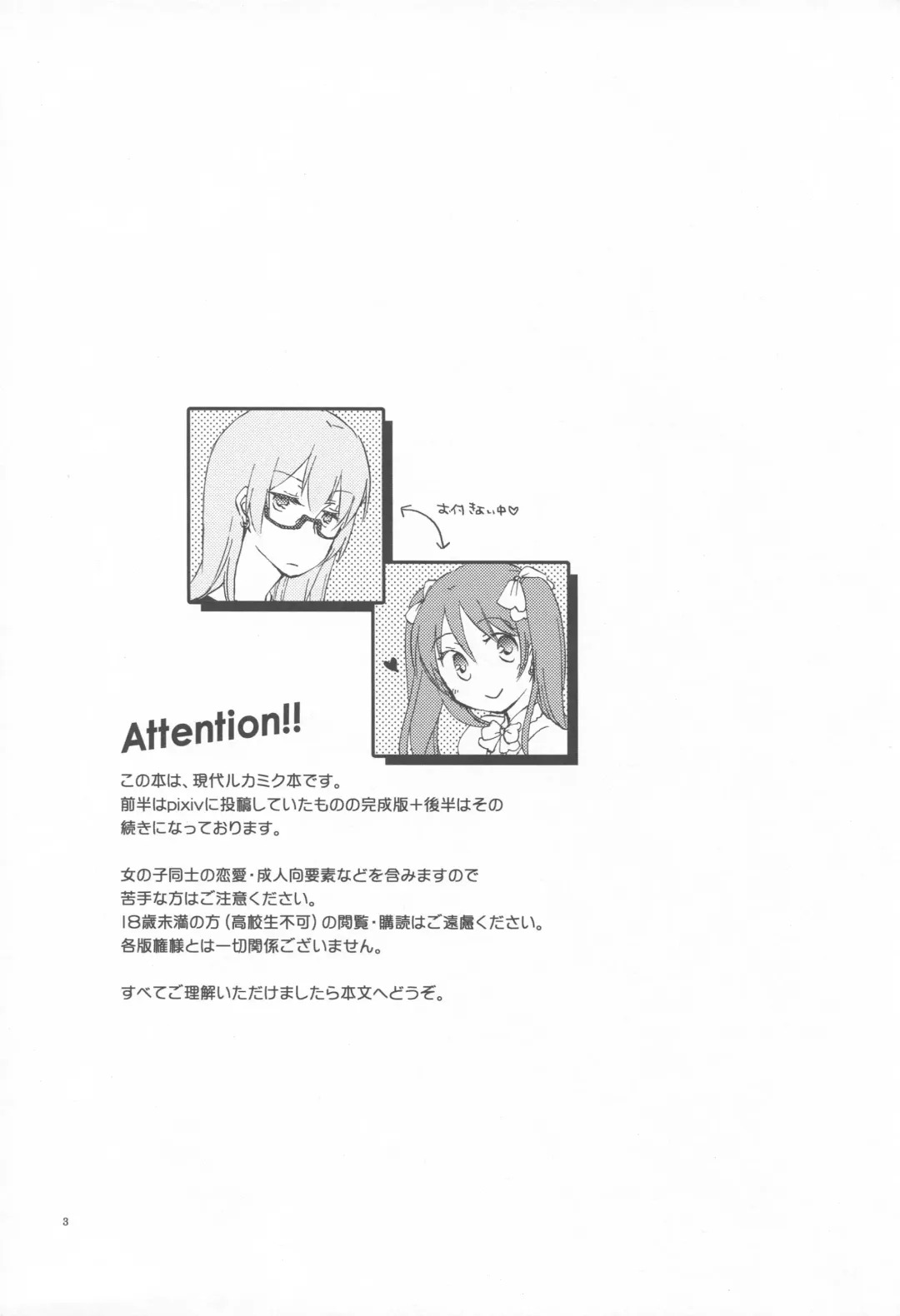 [Hiroto - Sekihara] Egoist box Fhentai - Page 2